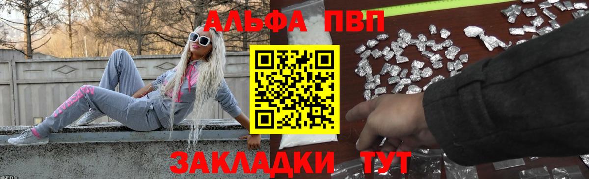 Alfa_PVP Crystall  Вход с VPN  APVP СК  Alpha PVP  Alfa_PVP Crystall  Шахты 