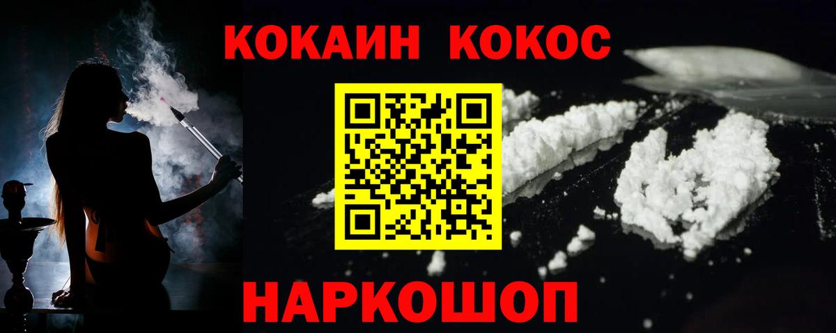 Шахты  COCAIN FishScale  Вход с VPN  КОКАИН Колумбийский 