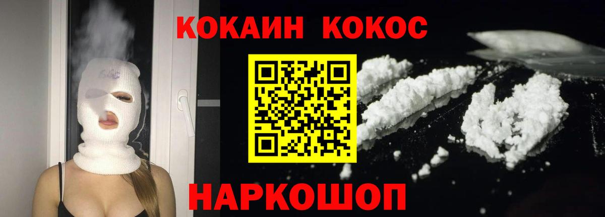 COCAIN Columbia Шахты