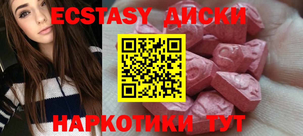 Ecstasy 99%  Вход с VPN  Ecstasy  Экстази таблы  OMG как войти  Шахты 
