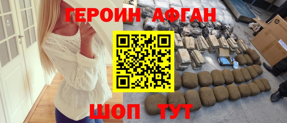 Героин хмурый  Вход с VPN  ГЕРОИН  Шахты 