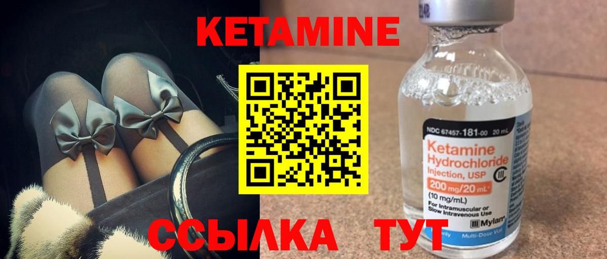 Шахты  Кетамин VHQ  КЕТАМИН ketamine  Вход с VPN 