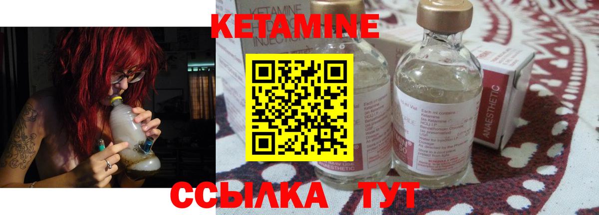 Кетамин VHQ Шахты