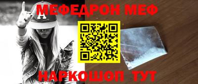 первитин Наро-Фоминск