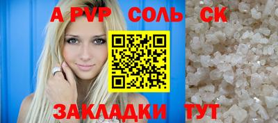 соль курить ск Нальчик