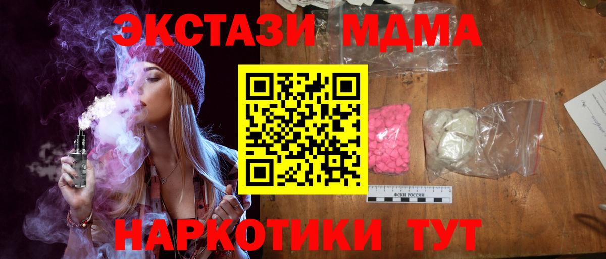 MDMA молли Шахты