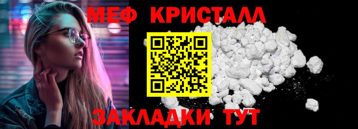 МЯУ-МЯУ  МЯУ-МЯУ мука  МЯУ-МЯУ мяу мяу  купить закладку  Шахты  МЯУ-МЯУ  Вход с VPN 