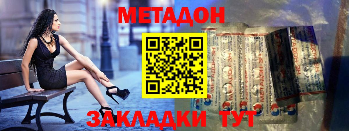 Метадон кристалл  Вход с VPN  даркнет клад  Шахты 