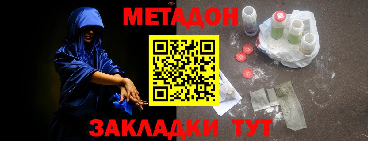 Метадон VHQ Шахты