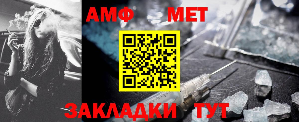 Метамфетамин кристалл Шахты