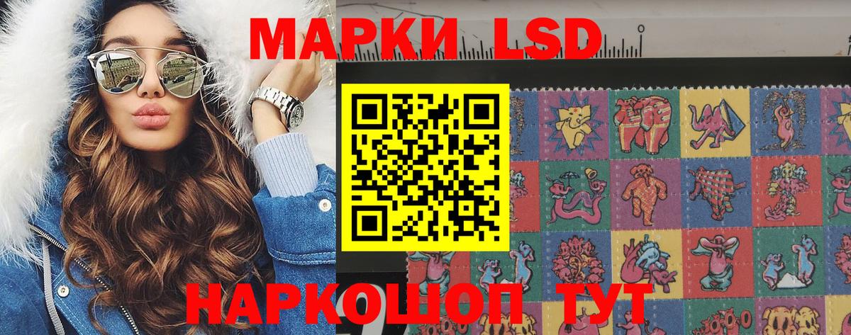 Марки NBOMe 1,8мг Шахты