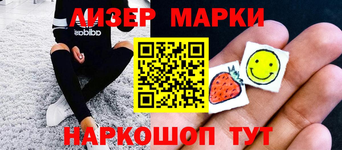 Марки N-bome 1,8мг  Вход с VPN  Шахты 