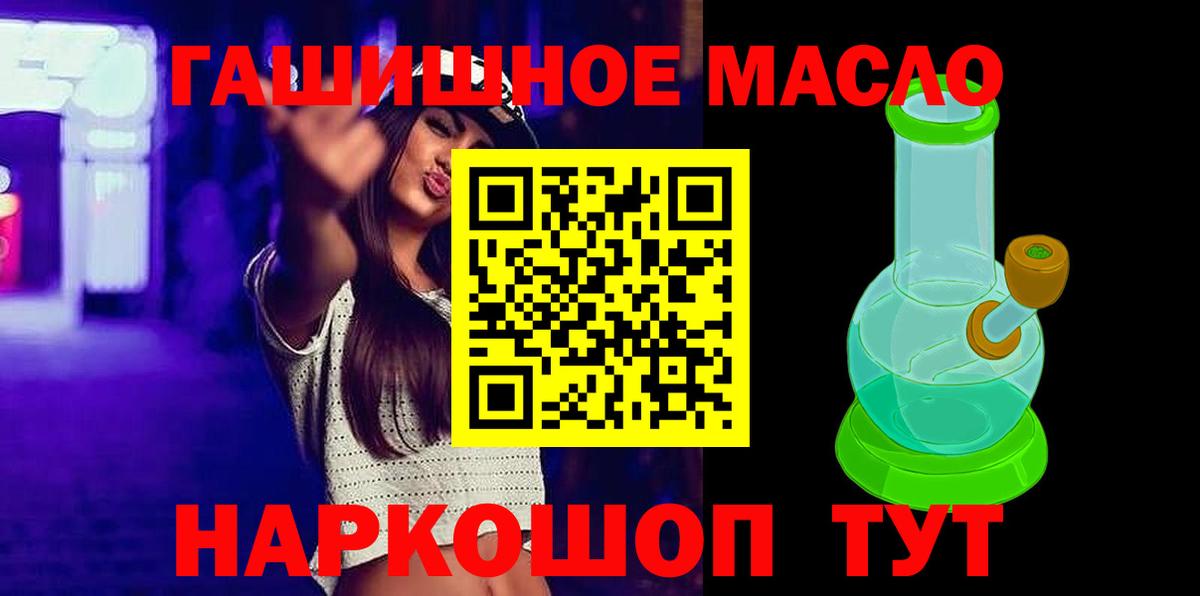 Шахты  ТГК Wax  Вход с VPN  ТГК гашишное масло 